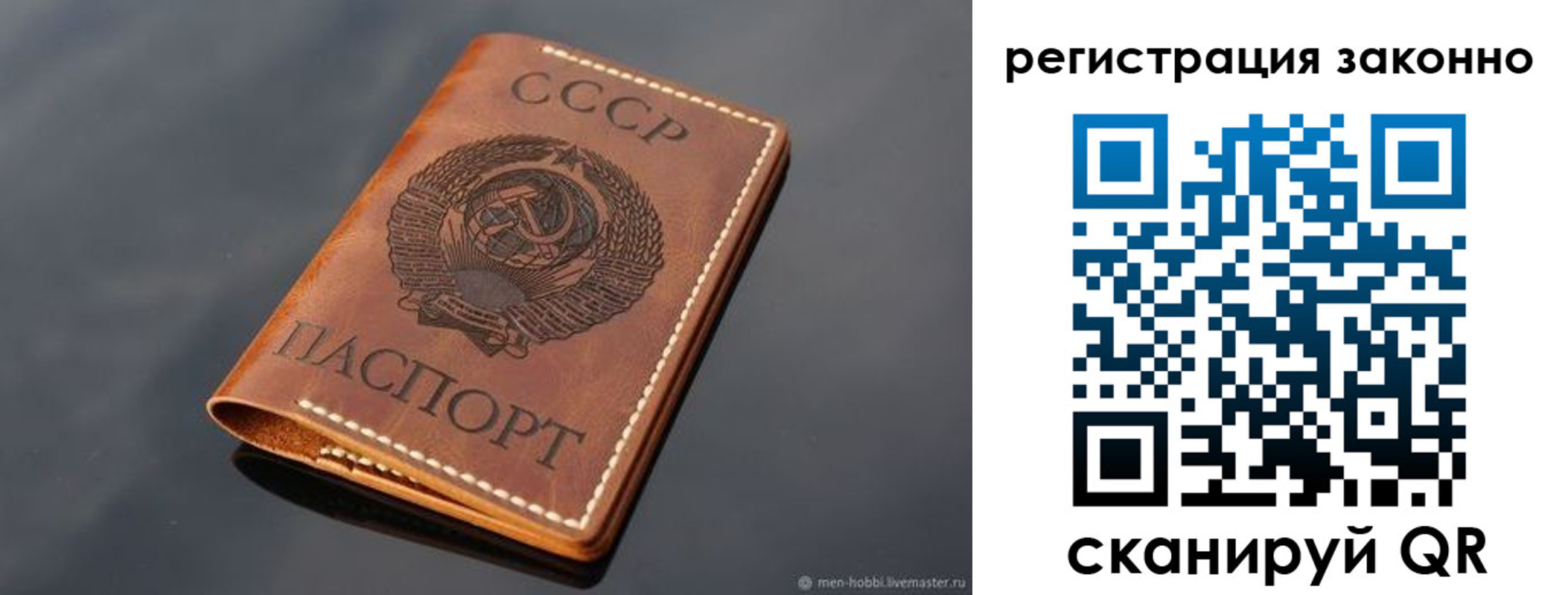 прописка штамп в Благовещенске