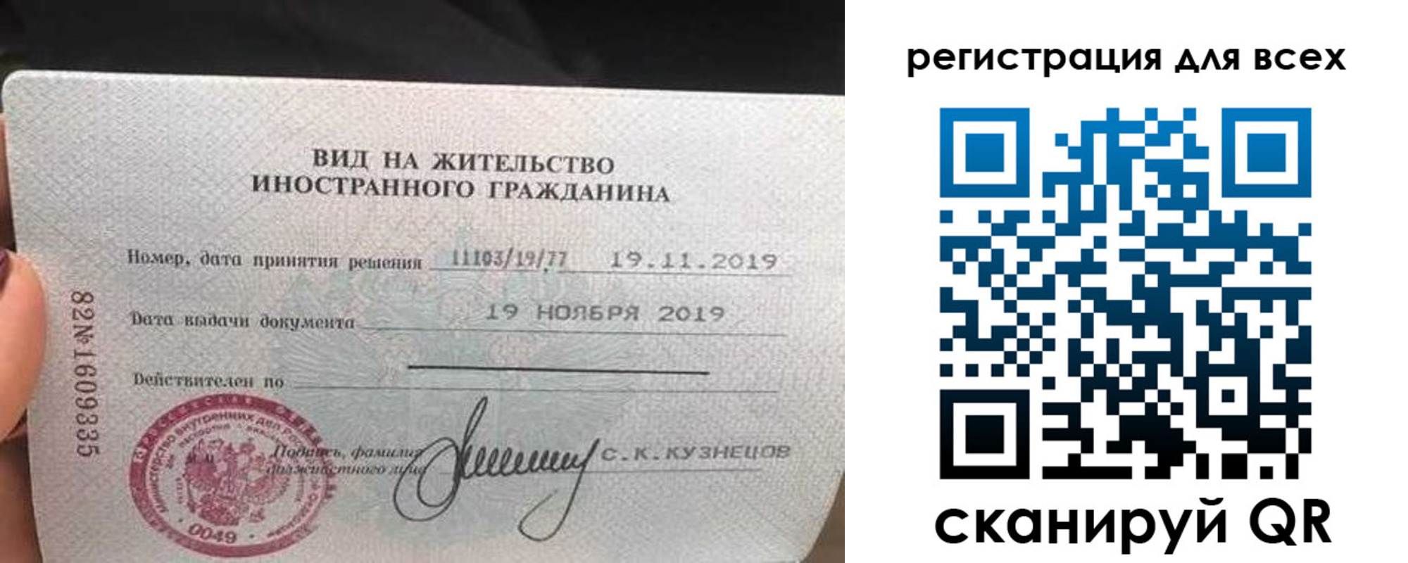 прописка штамп в Благовещенске